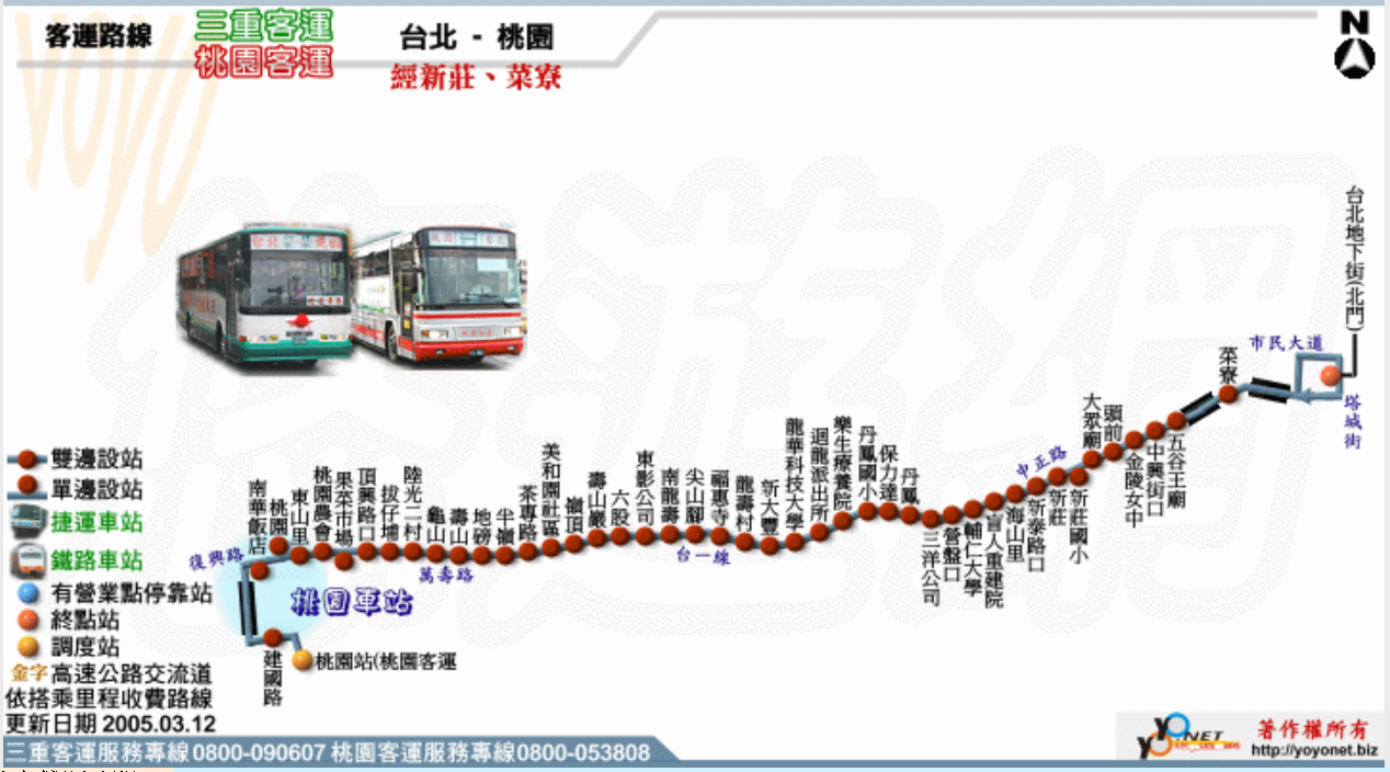 四 開南大學 新莊迴龍捷運站