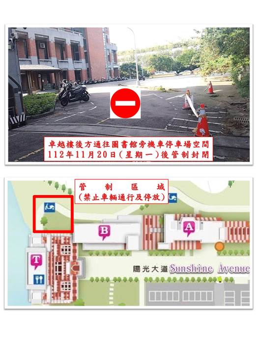 Effective immediately, the access road behind the Excellence Building leading to the motorcycle parking area next to the library will be controlled and closedImage