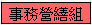 【2021-01-15】例行高壓電設備檢查，全校停電通知圖片