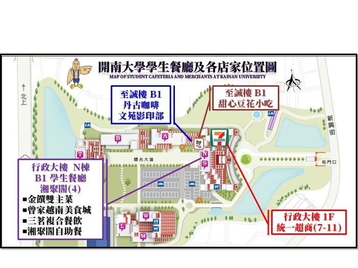 學生餐廳及各店家位置圖圖片