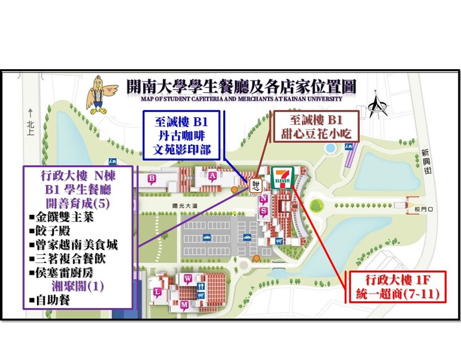 學生餐廳及各店家位置圖圖片